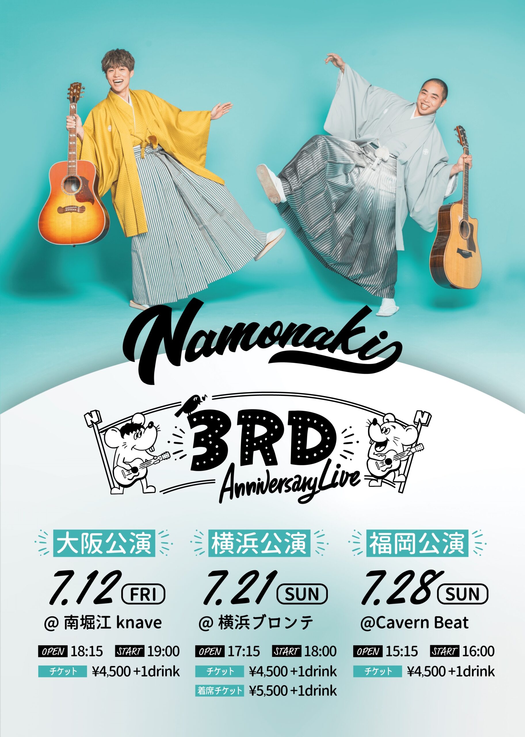 なもなき3rd YEAR ANNIVERSARY LIVE 福岡公演 | キャバーンビート  