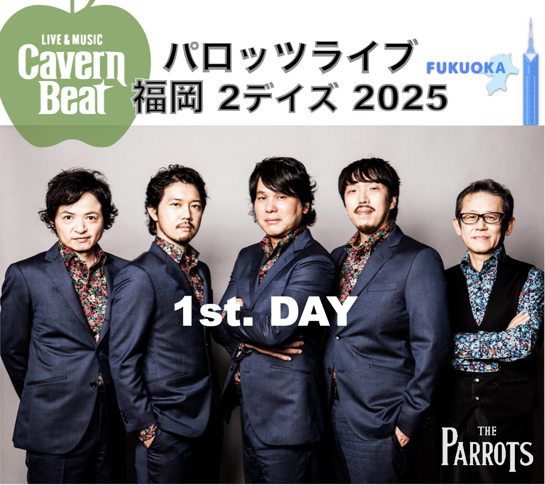 【10/5 パロッツ ライブ 福岡2デイズ 2025 /1日目】生配信チケット