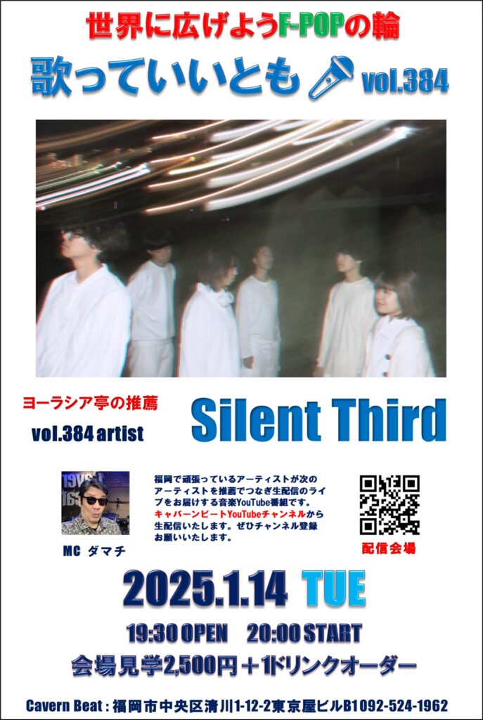 YouTube番組】世界に広げようF-POPの輪 歌っていいとも🎤 vol.384