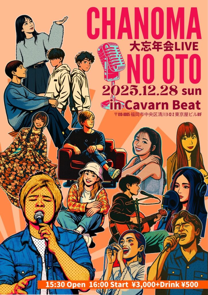 CHANOMA NO OTO 大忘年会ライブ | キャバーンビート｜Cavern Beat 福岡